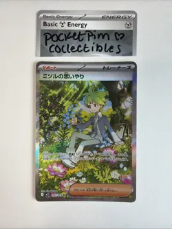 Pokemon Wally's Compassion SAR 091/063 M1S Holo Japanese Mega Symphonia - Image 1