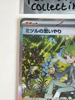 Pokemon Wally's Compassion SAR 091/063 M1S Holo Japanese Mega Symphonia - Image 2