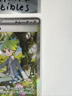 Pokemon Wally's Compassion SAR 091/063 M1S Holo Japanese Mega Symphonia - Image 3
