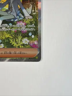 Pokemon Wally's Compassion SAR 091/063 M1S Holo Japanese Mega Symphonia - Image 4