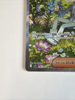 Pokemon Wally's Compassion SAR 091/063 M1S Holo Japanese Mega Symphonia - Image 5