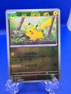 POKEMON TCG PIKACHU 025/165 POKEMON 151 REVERSE POKEBALL HOLO JAPANESE - Image 1