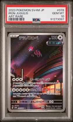 Iron Jugulis PSA 10 Gem Mint 2023 Pokemon SV4M JP Art Rare Scarlet Violet - Image 1