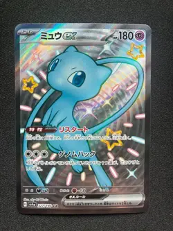 Mew ex #327/190 SSR Shiny Mew Japanese Shiny Treasure ex Pokemon TCG - Image 1