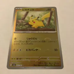 2023 Near Mint Pokemon Pikachu 025/165 Reverse Japanese 151 SV2a Poke Ball - Image 1