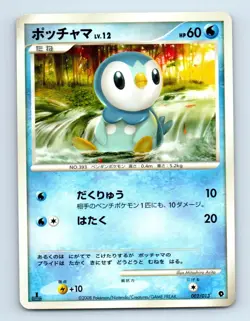 Pokemon TCG Palkia Half Deck - Piplup 002/013 (Japanese) - Image 1