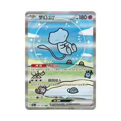 Pokemon 2025 TCG Chinese Collect 151C Surprise Slim Box Sealed - Image 5
