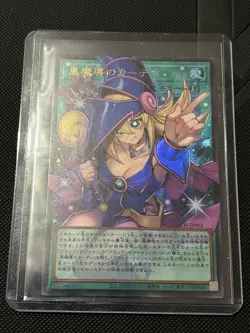 Yu-Gi-Oh! Dark Magic Curtain LOCH-JP003 Ultra rare - Image 3