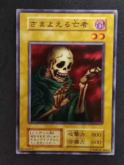 Yu-Gi-Oh! THE WANDERING DOOMED Volume4 1999 Yugioh Ocg older trading card - Image 1