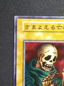 Yu-Gi-Oh! THE WANDERING DOOMED Volume4 1999 Yugioh Ocg older trading card - Image 3