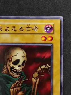 Yu-Gi-Oh! THE WANDERING DOOMED Volume4 1999 Yugioh Ocg older trading card - Image 4