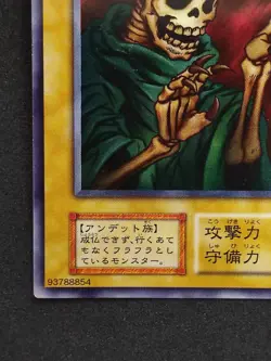 Yu-Gi-Oh! THE WANDERING DOOMED Volume4 1999 Yugioh Ocg older trading card - Image 5