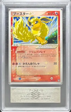 ARS AU Flareon Gold Star 011/108 World Champions Pack Pokemon Card Japanese Imp - Image 1