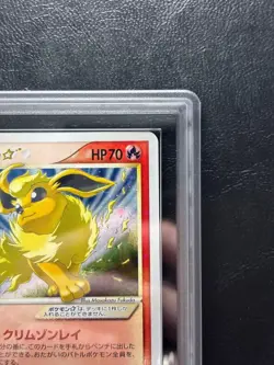 ARS AU Flareon Gold Star 011/108 World Champions Pack Pokemon Card Japanese Imp - Image 4