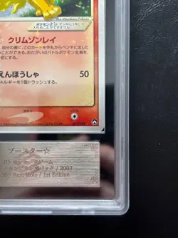 ARS AU Flareon Gold Star 011/108 World Champions Pack Pokemon Card Japanese Imp - Image 5