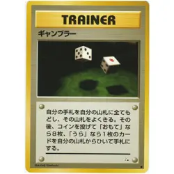 Pokemon Fossil Trainer Gambler Japanese Card NM WOTC Vintage US Seller - Image 1