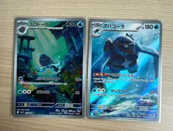 【AR】SV11B: Black Bolt Tirtouga Carracosta AR Set 110-111/108 Pokemon Japanese - Image 1