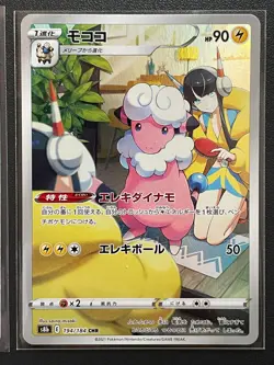 Flaaffy CHR 194/184 S8b Mareep AR 209/172 s12a 2 Pokemon Card NM - Image 3