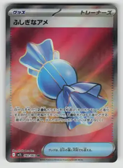 Rare Candy 082/063 Super Rare Mega Symphonia Pokemon Japanese NM - Image 1