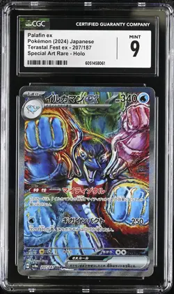 CGC 9 MINT JAPANESE POKEMON 2024 Palafin ex 207/187 Terastal Fest EX SV8a - Image 1