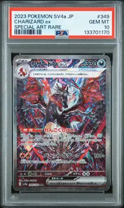 2023 POKEMON JAPANESE SV4A-SHINY TREASURE EX #349 CHARIZARD EX PSA 10 - Image 1