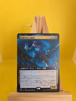 MTG Battle For Baldur's Gate Captain N'ghathrod M Ext Art Regular M640 Japanese - Image 1
