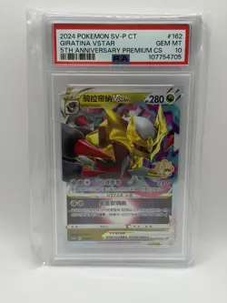 Giratina VStar #162 5th Anniversary Premium CS - 2024 Pokemon- PSA 10 Gem MT - Image 1