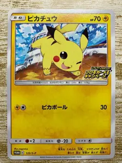 JAPAN EDITION Pokemon Card Pikachu C 125/S-P PROMO Used - Image 1