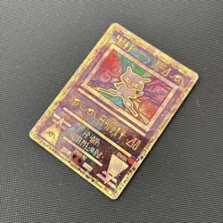 Pokemon Card Ancient Mew Movie Promo WOTC - Image 3