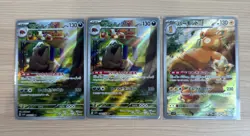 [AR] 3 Card Sv1v: Violet Ex Mabosstiff & Pawmot AR SET Pokemon Japanese - Image 1