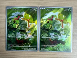 【AR】2 Card Sv2a: 151 Caterpie 172/165 Pokemon Japanese - Image 1