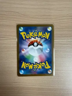 【SR] Sv9a: Heat Wave Arena Arven's Mabosstiff ex 081/063 Pokemon card Japanese - Image 2