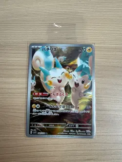 【AR】sv1V:Violet ex Pachirisu AR 084/078 Pokemon Card Japanese - Image 1