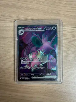 【SR] SV10 Glory of Team Rocket Team Rocket's Nidoking ex Japanese Pokemon card - Image 1