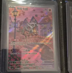 Nintendo Pokemon TCG Cubone Full Art Holo Chinese Card 040/07 Katsunari Sato - Image 1