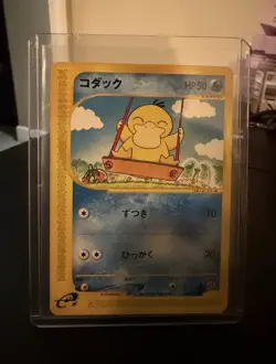 Pokemon Psyduck 020/092 The Town on No Map Japanese - Image 1