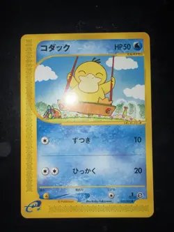 Pokemon Psyduck 020/092 The Town on No Map Japanese - Image 2
