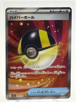 Ultra Ball 216/193 SR Japanese Pokemon Scarlet Violet Trainer NM Mega Dream - Image 1