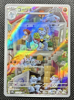 Pokemon TCG - Machoke 177/165 Sv2a: Pokemon Card 151 Holo (Japanese) - Image 1