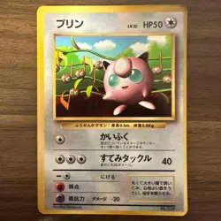 Jigglypuff No 039 CoroCoro Comics Promo Pokemon Card Japanese Japan - Image 1