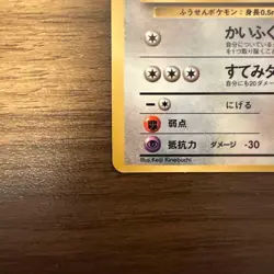 Jigglypuff No 039 CoroCoro Comics Promo Pokemon Card Japanese Japan - Image 4