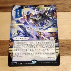 1x Force of Will, JP Japanese Mystical Archives, Secrets of Strixhaven, MTG NM - Image 1