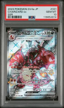 2023 POKEMON JPN SV4A-SHINY TREASURE EX SSR #331 CHARIZARD EX PSA 10 - Image 1