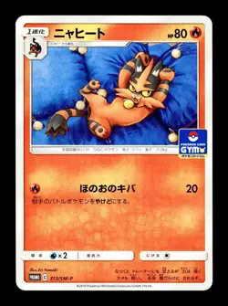 [NM-] Torracat Japanese Gym Promo 313/SM-P Pokemon C - Image 1