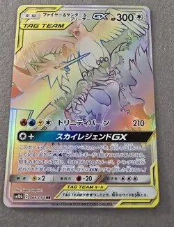 Pokemon Card Japanese Moltres & Zapdos & Articuno GX HR 066/054 SM10b NM US Sell - Image 1