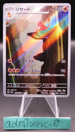 Charmeleon 169/165 Sv2a: Pokemon Card 151 Holo (Japanese) ART RARE - Image 1