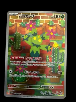 Pokemon TCG Maractus 101/100 Battle Partners Holo Art Rare Near Mint (Japanese) - Image 1