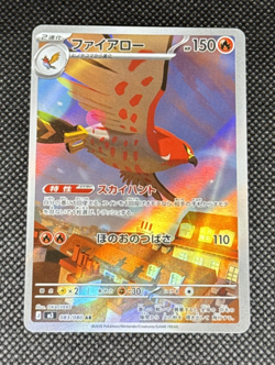 Pokemon TCG - Talonflame 083/080 M3: Nihil Zero Holo (Japanese) Art Rare NM - Image 1
