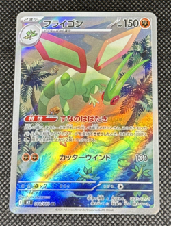 Pokemon TCG - Flygon 088/080 M2: Inferno X Holo (Japanese) NM - Image 1