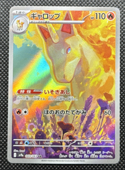 Pokemon TCG - Rapidash 069/063 Sv9a: Heat Wave Arena Holo (Japanese) - Image 1